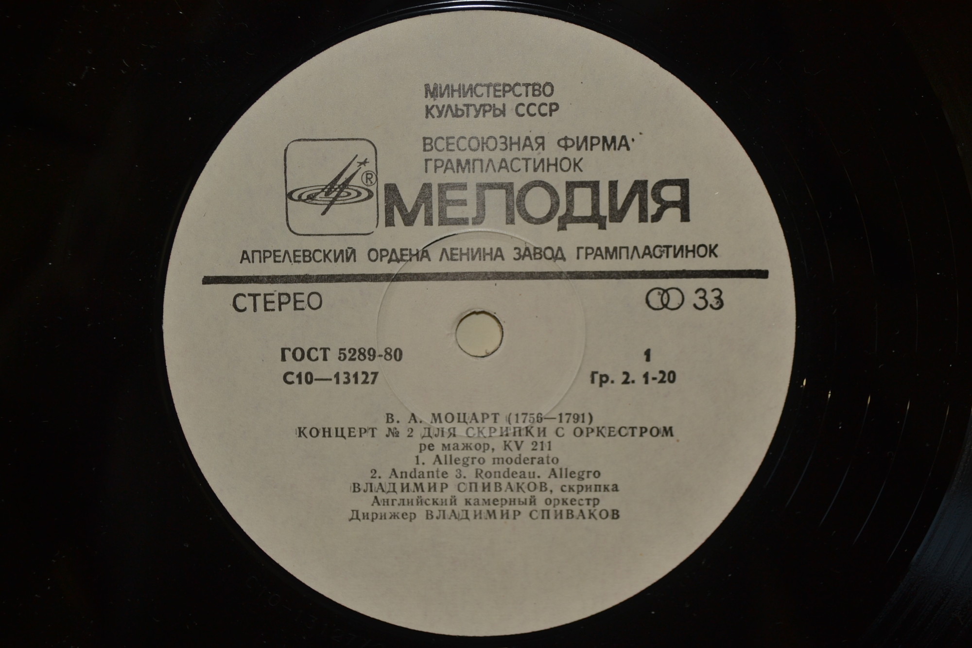 Владимир Спиваков играет и дирижирует