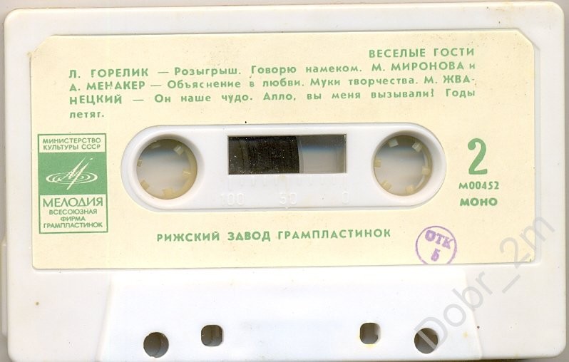 Весёлые гости