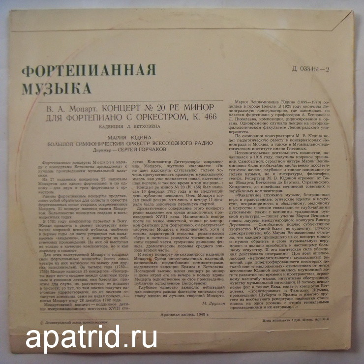В. А. Моцарт. Концерт № 20 ре минор для фортепиано с оркестром - Мария Юдина