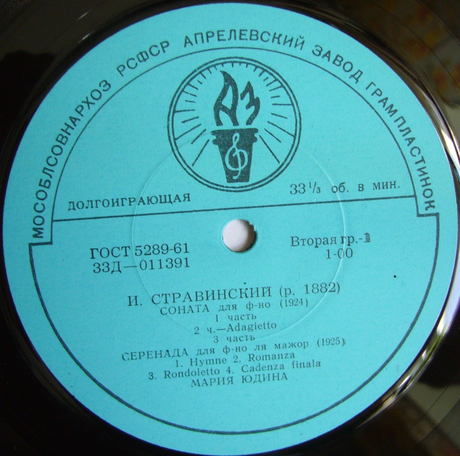 И. Стравинский. Играет Мария Юдина (ф-но)