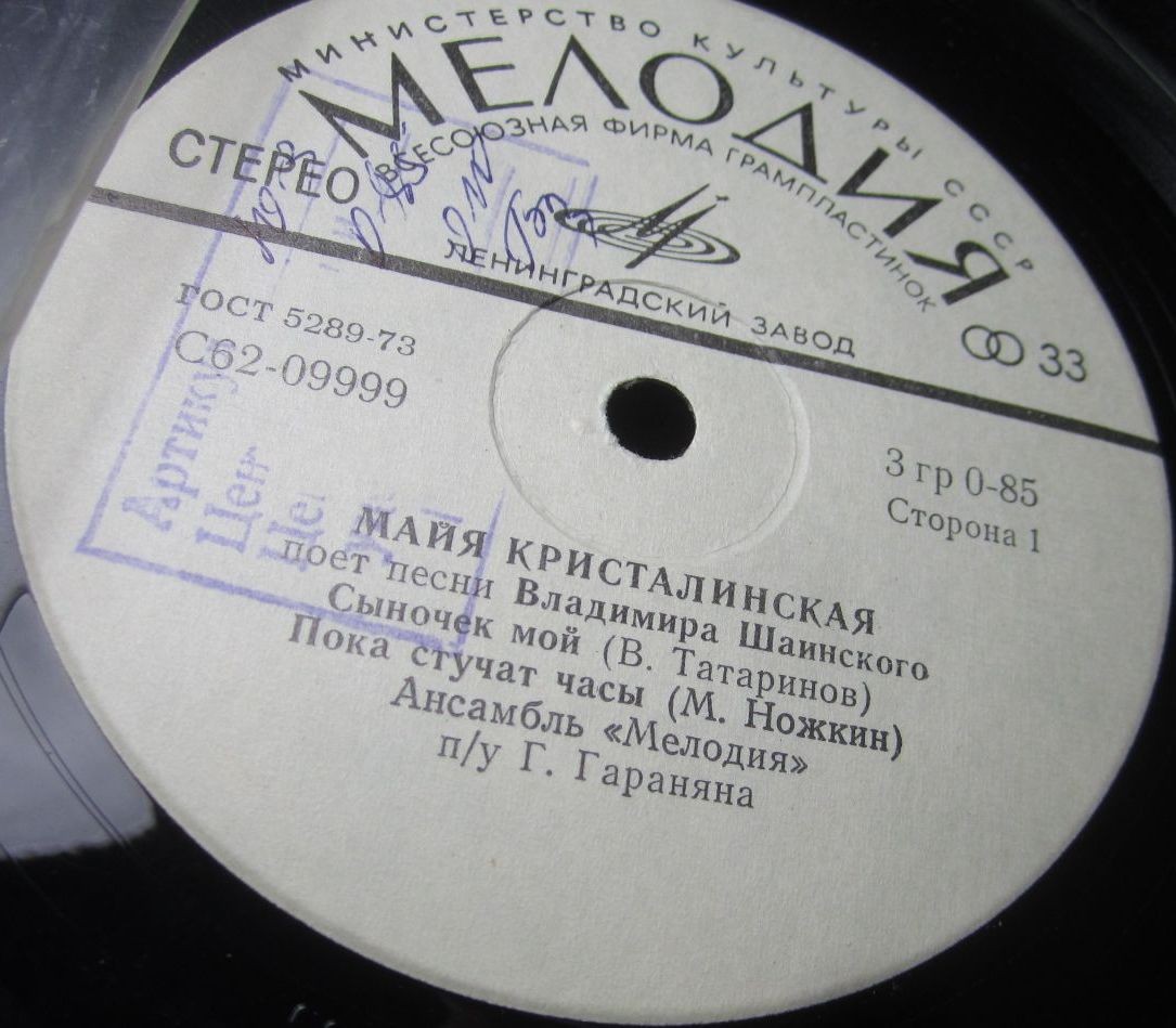 Майя Кристалинская поет песни Владимира Шаинского