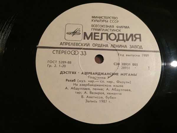 ДЭСТГЯХ. Азербайджанские мугамы