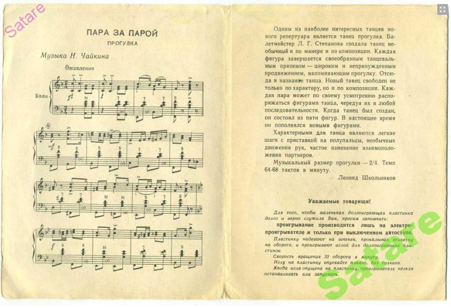 Потанцуем друзья [10 пл.] (Первая серия)