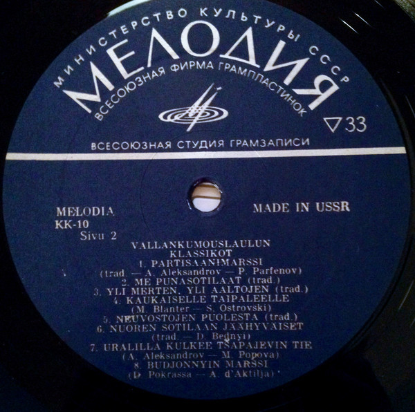 Vallankumouslaulun Klassikot [Kansankulttuuri Oy KK-10]