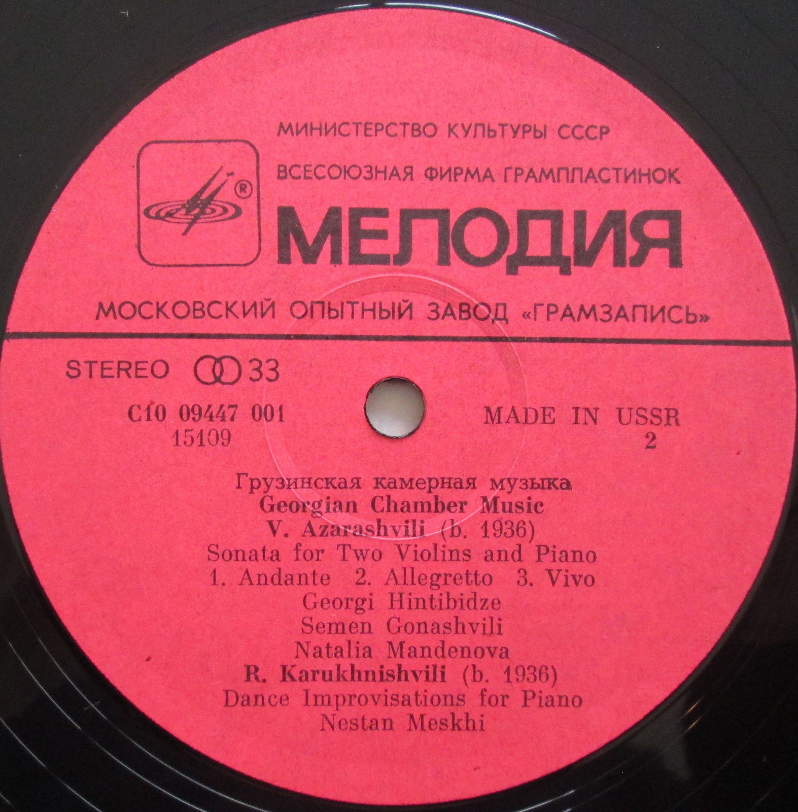 1953-1983 Trente Ans De Musique Sovietique  (Le Chant Du Monde ‎LDC 78 037, 5LP)