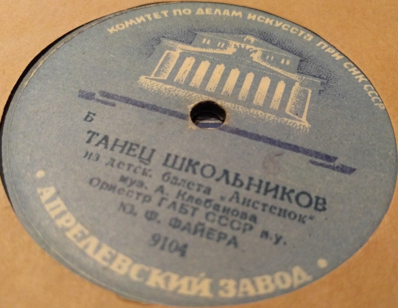 Д. Клебанов. Фрагменты детского балета "Аистенок"