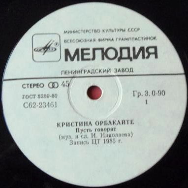 По вашим письмам. Кристина Орбакайте / Альберт Асадуллин