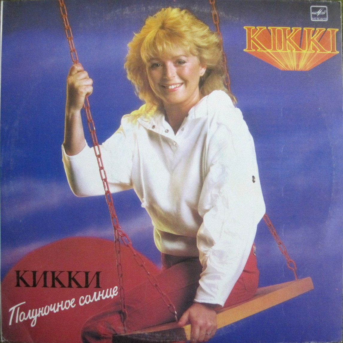 КИККИ. «Полуночное солнце»