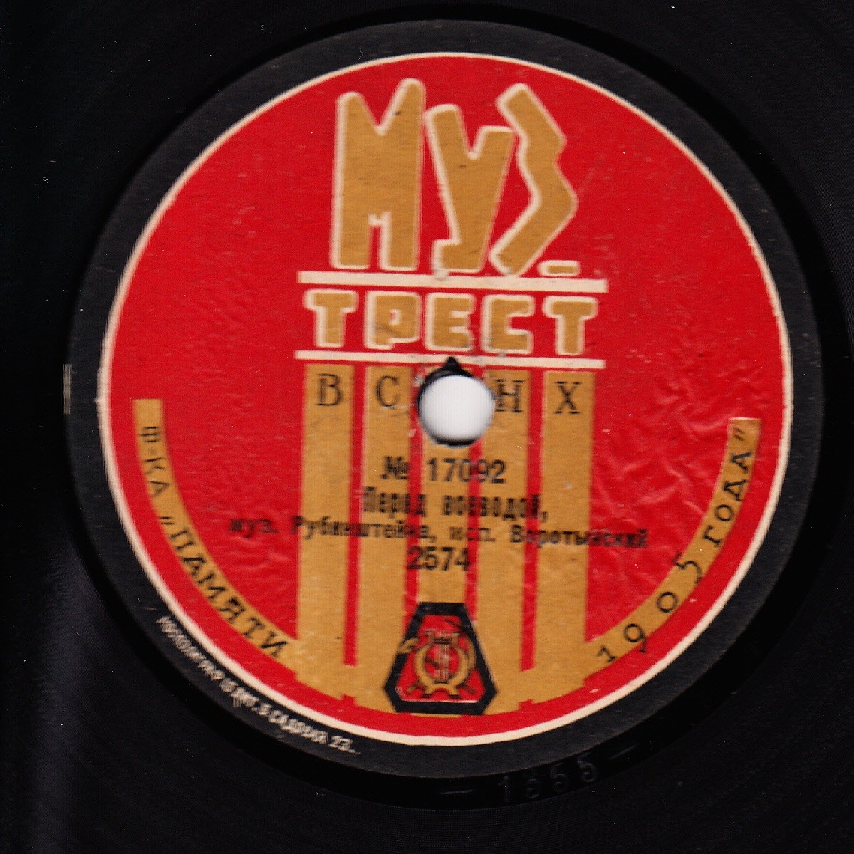 Воротынский - На мельнице, романс, муз. Шуберта // Перед воеводой, муз. Рубинштейна