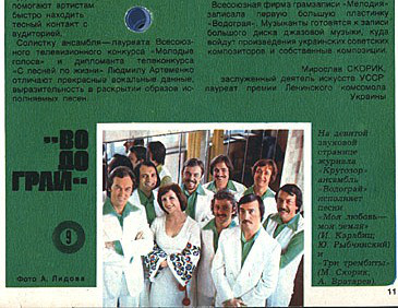 Кругозор 1978 №01