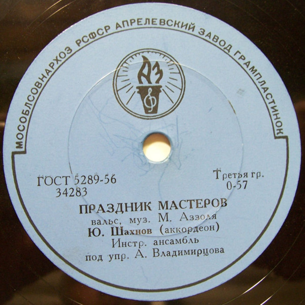 Тучи // Праздник мастеров