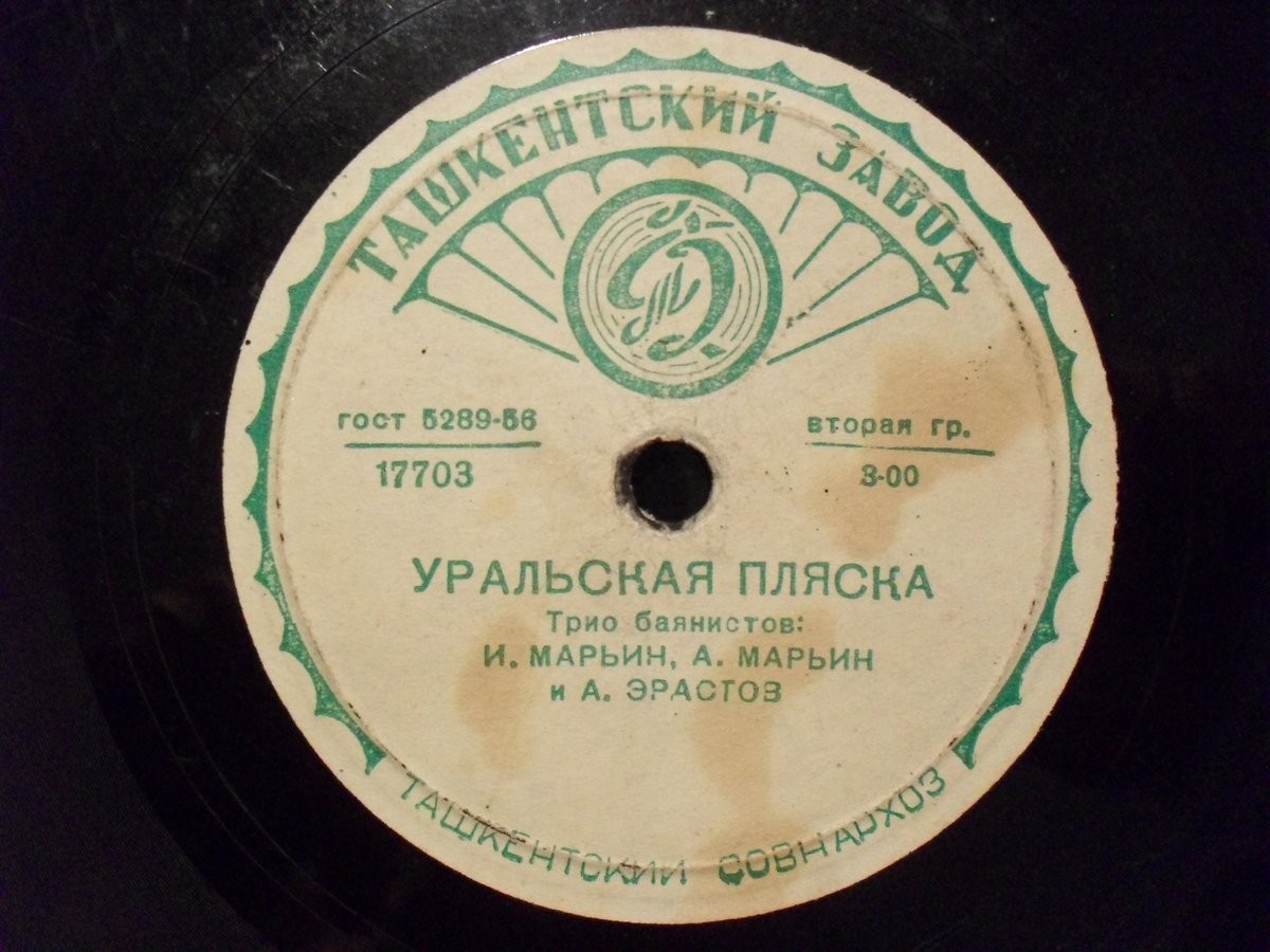 Трио баянистов
