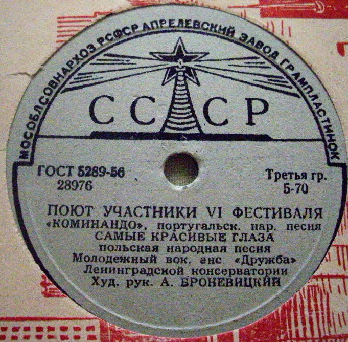 Поют участники VI фестиваля. Молодежный ансамбль «Дружба»