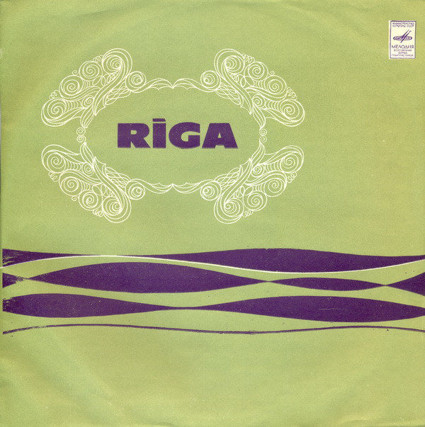 Рудольф БЛАУМАНИС (1863-1908). "Дни портных в Силмачах", комедия (на латышском языке)