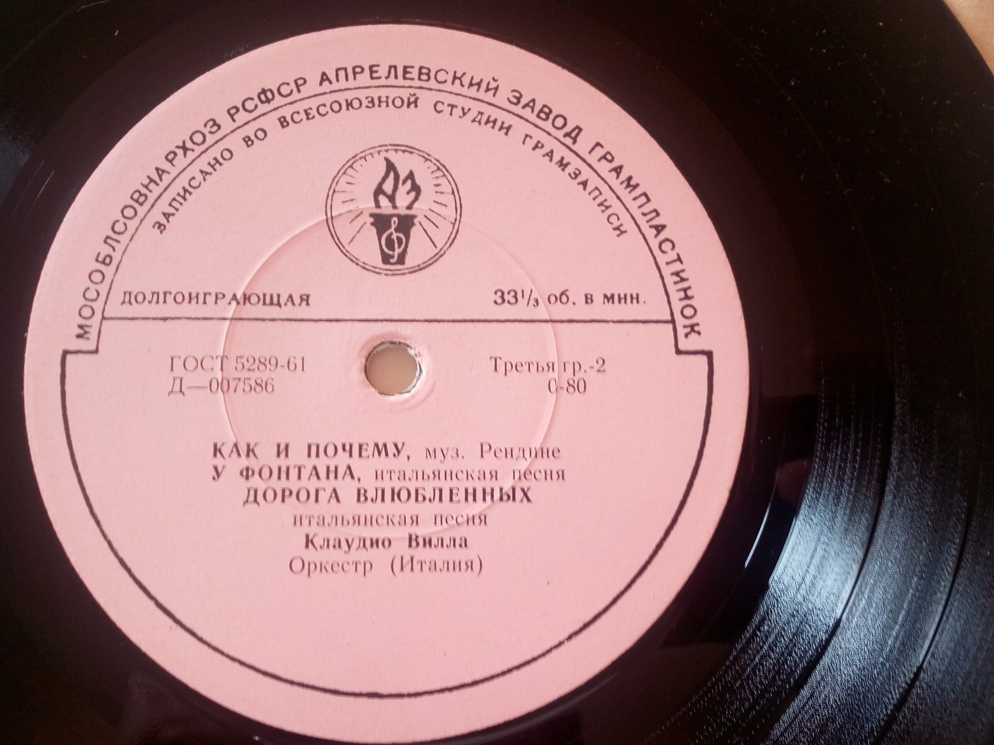 Клаудио Вилла