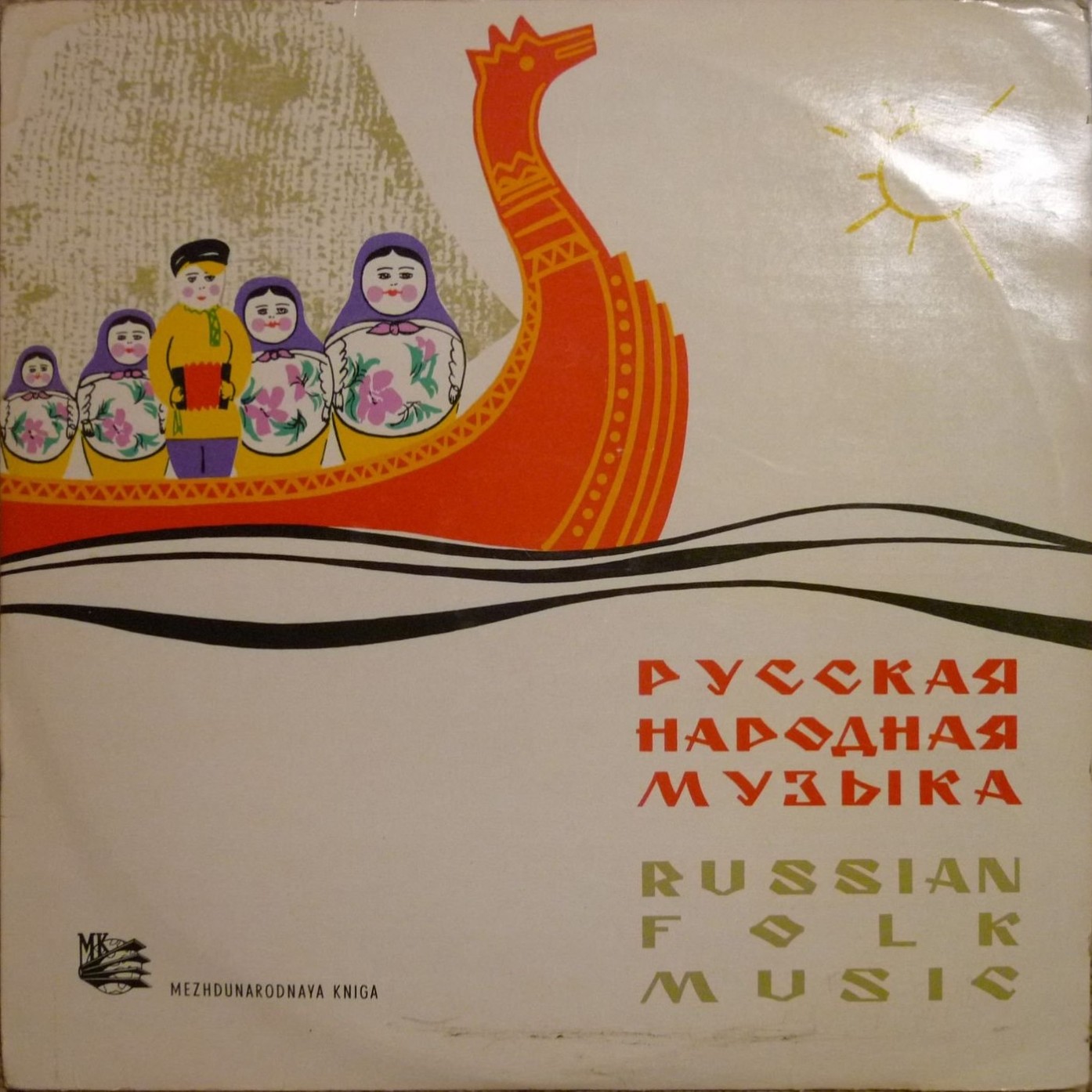 Русские частушки