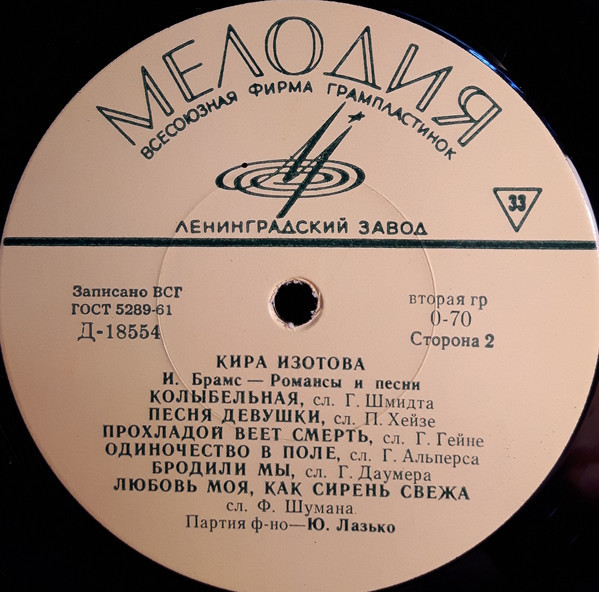 Кира ИЗОТОВА (сопрано)