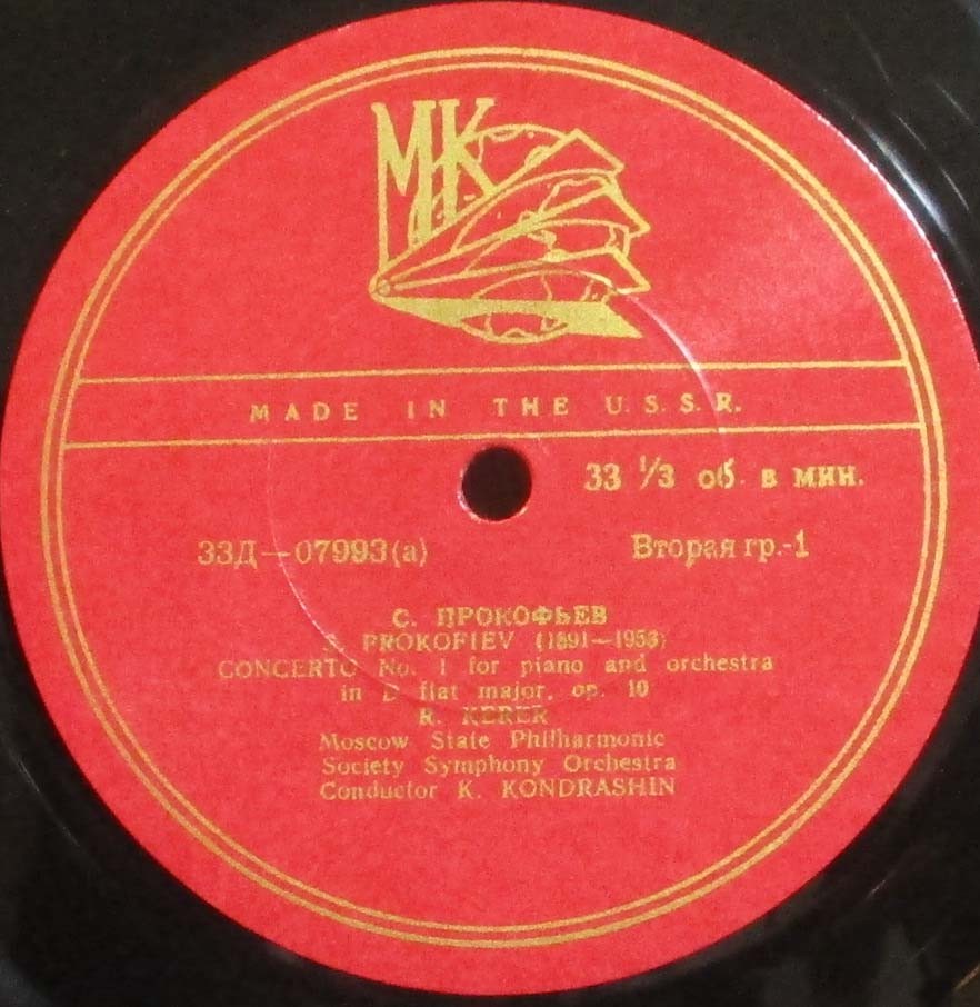 Рудольф Керер (ф-но)