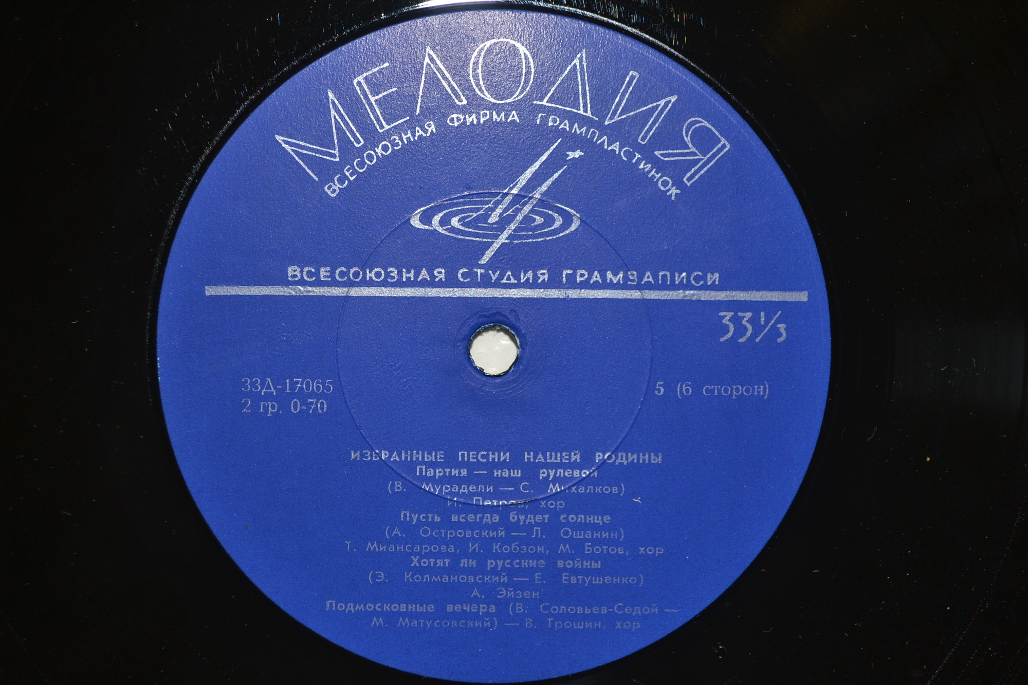 ИЗБРАННЫЕ ПЕСНИ НАШЕЙ РОДИНЫ