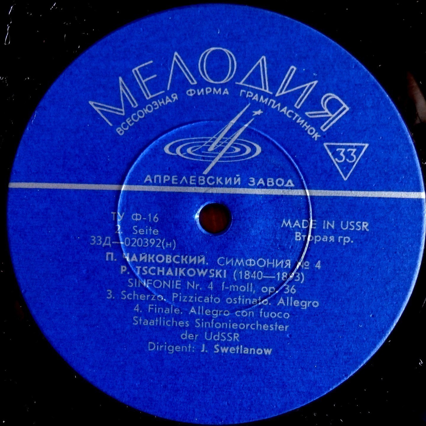 П. Чайковский: Симфония № 4 (Е. Светланов, ГСО СССР)