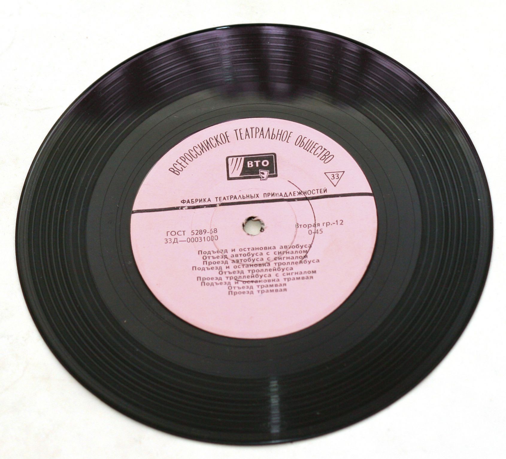 Театральные шумы: машины, автобусы, трамваи (6/21)