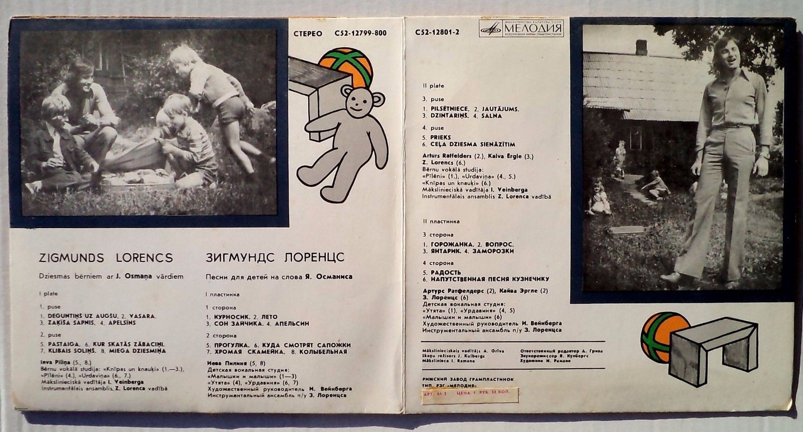 З. ЛОРЕНЦС (р. 1949): Песни для детей на сл. Я. Османиса (на латышском яз.)