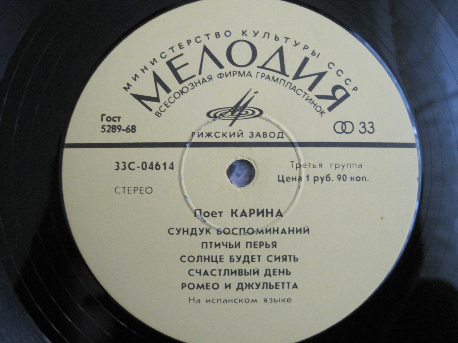 Поет Карина