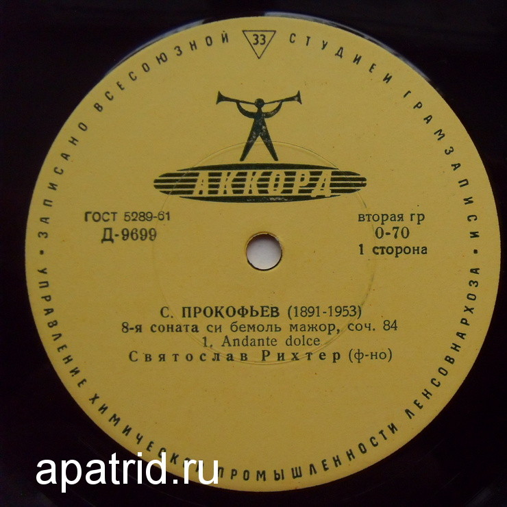 С. ПРОКОФЬЕВ Соната № 8 (С. Рихтер, ф-но)