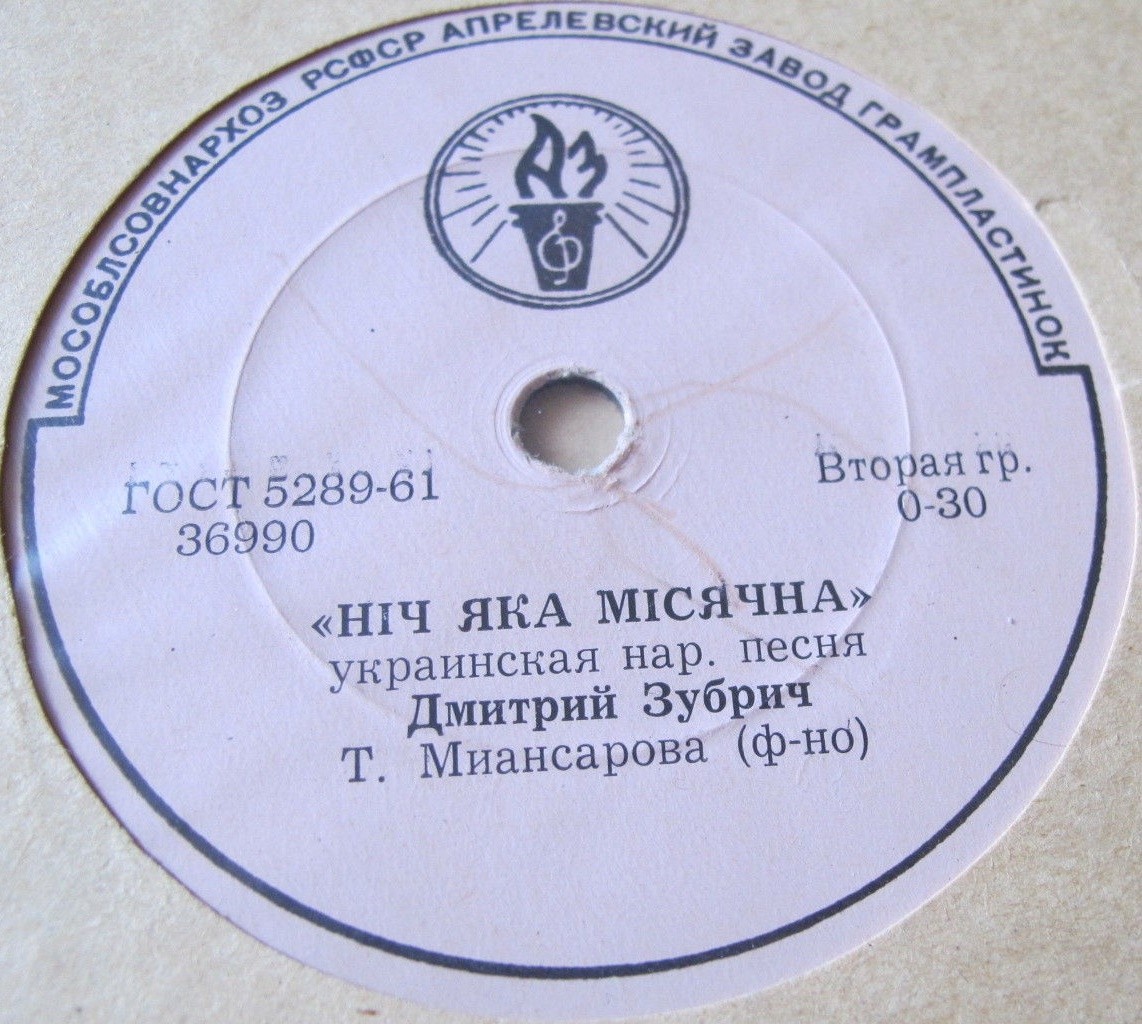 Д. ЗУБРИЧ . Дмитрий Зубріч - Місяць на небі. Нiч яка мiсячна