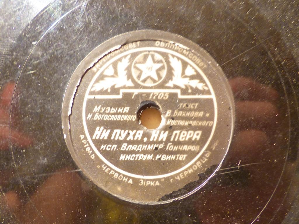 Н. Никитский — Пчёлка и бабочка / В. Гончаров — Ни пуха, ни пера