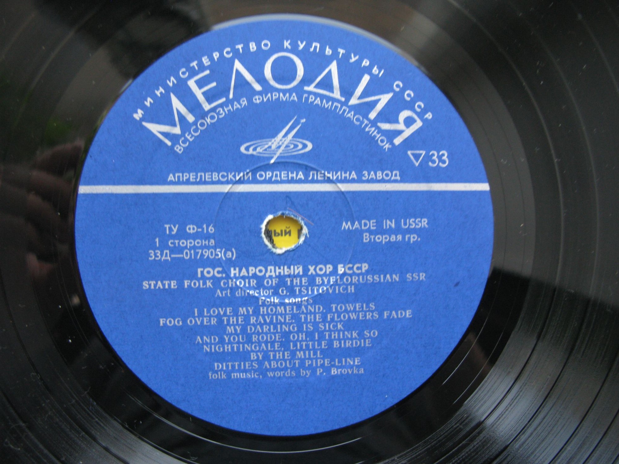 Государственный народный хор БССР; Худ. рук. Г. Цитович. Белорусские народные песни и танцы