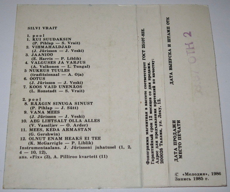 Поёт Сильви Врайт