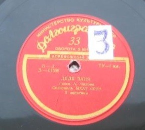 А. ЧЕХОВ. "Дядя Ваня", сцены из деревенской жизни в 4-х действиях