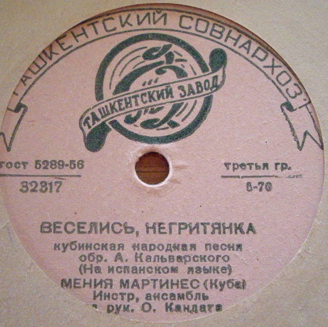 Мения Мартинес (Куба)