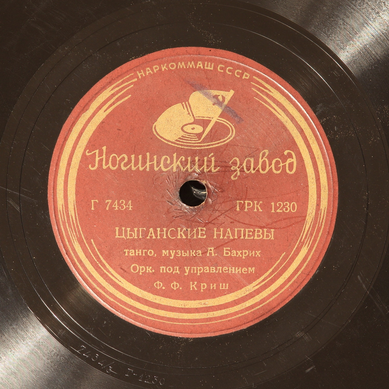 Оркестр под упр. Ф. Ф. Криш — Кукольный фокстрот / Цыганские напевы