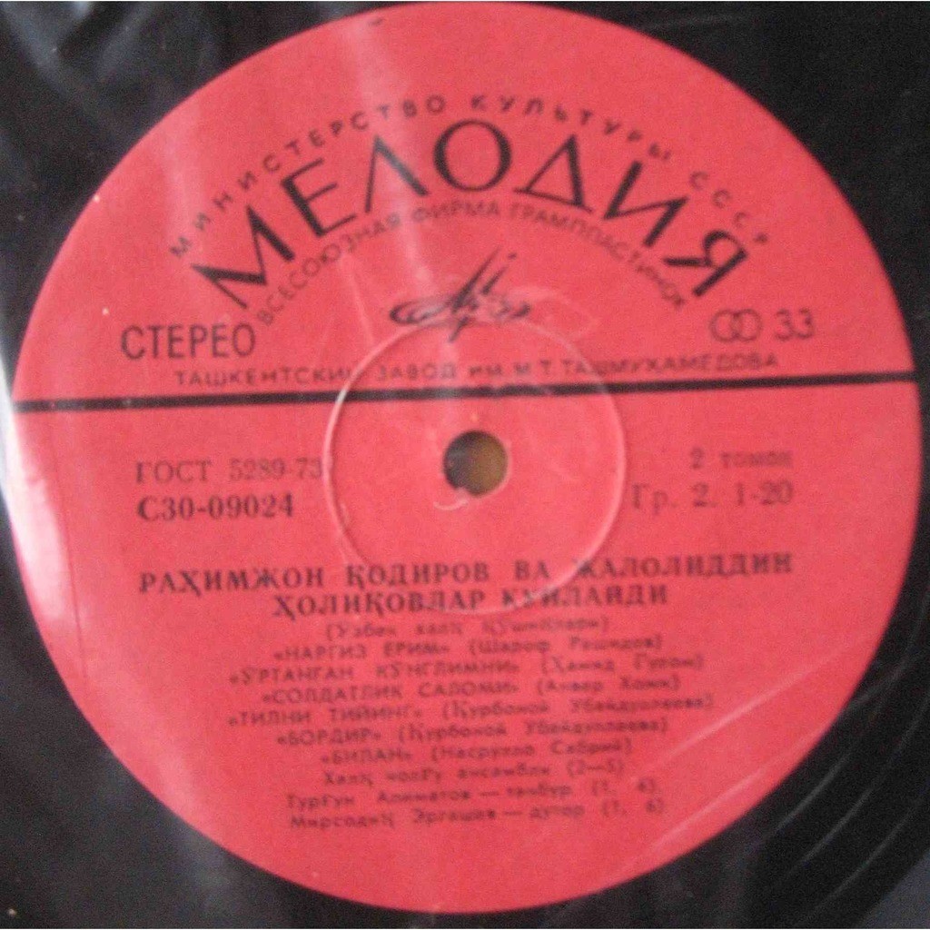 Рахимжон КАДЫРОВ и Жалолиддин ХАЛИКОВ