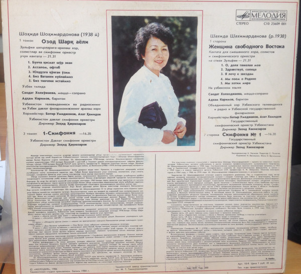 Ш. ШАХИМАРДАНОВА