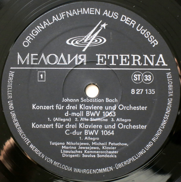 И. С. БАХ: Двенадцать клавирных концертов (Т. Николаева)