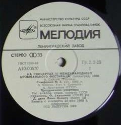 А. САЙГУН: Симфония № 3; А. АРУТЮНЯН: Праздничная увертюра