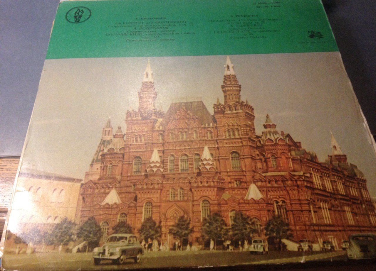 С. Прокофьев (1891–1953). Концерт № 4 для ф-но с оркестром / «Поручик Киже», симфоническая сюита