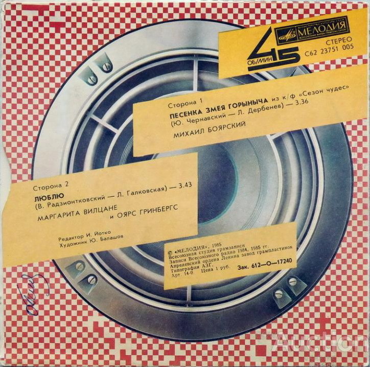 По вашим письмам. Михаил Боярский / Маргарита Вилцане и Оярс Гринбергс