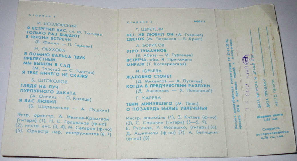 Старинные романсы