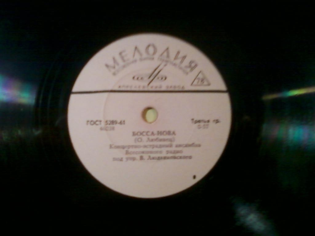 Концертно-эстрадный ансамбль Всесоюзного радио под упр. В. Людвиковского