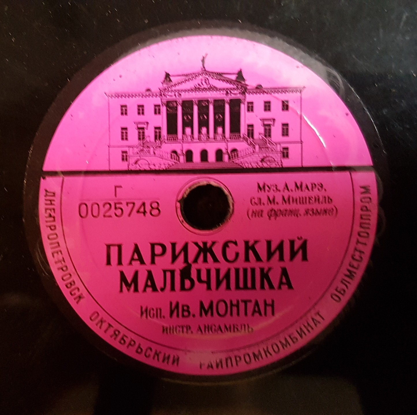 Ив Монтан — Подсолнечник / Парижский мальчишка