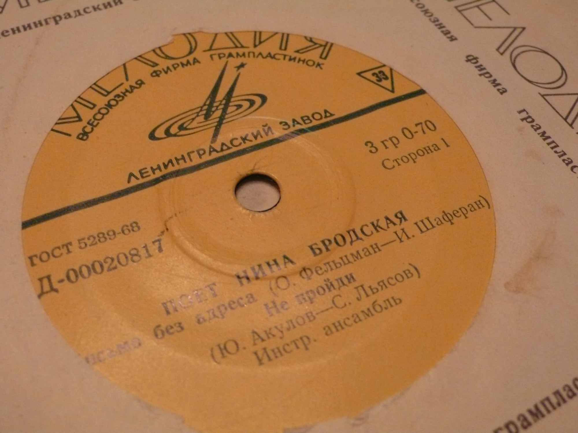 Поёт Нина БРОДСКАЯ