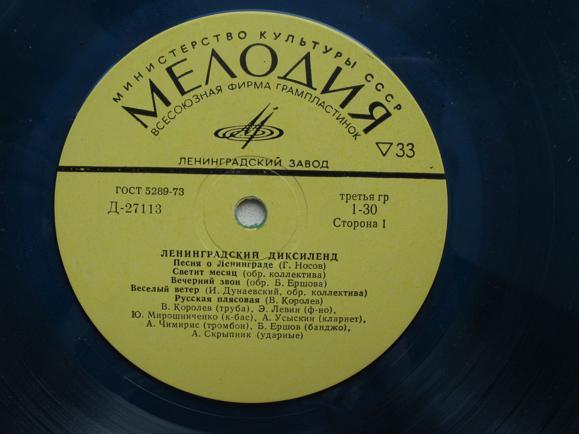 ЛЕНИНГРАДСКИЙ ДИКСИЛЕНД