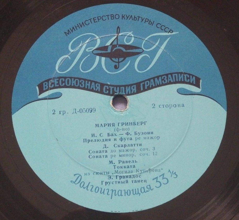 М. ГРИНБЕРГ (ф-но)