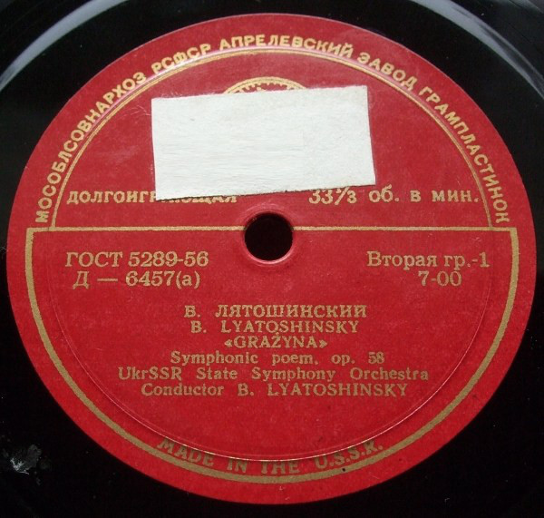 Борис Лятошинский