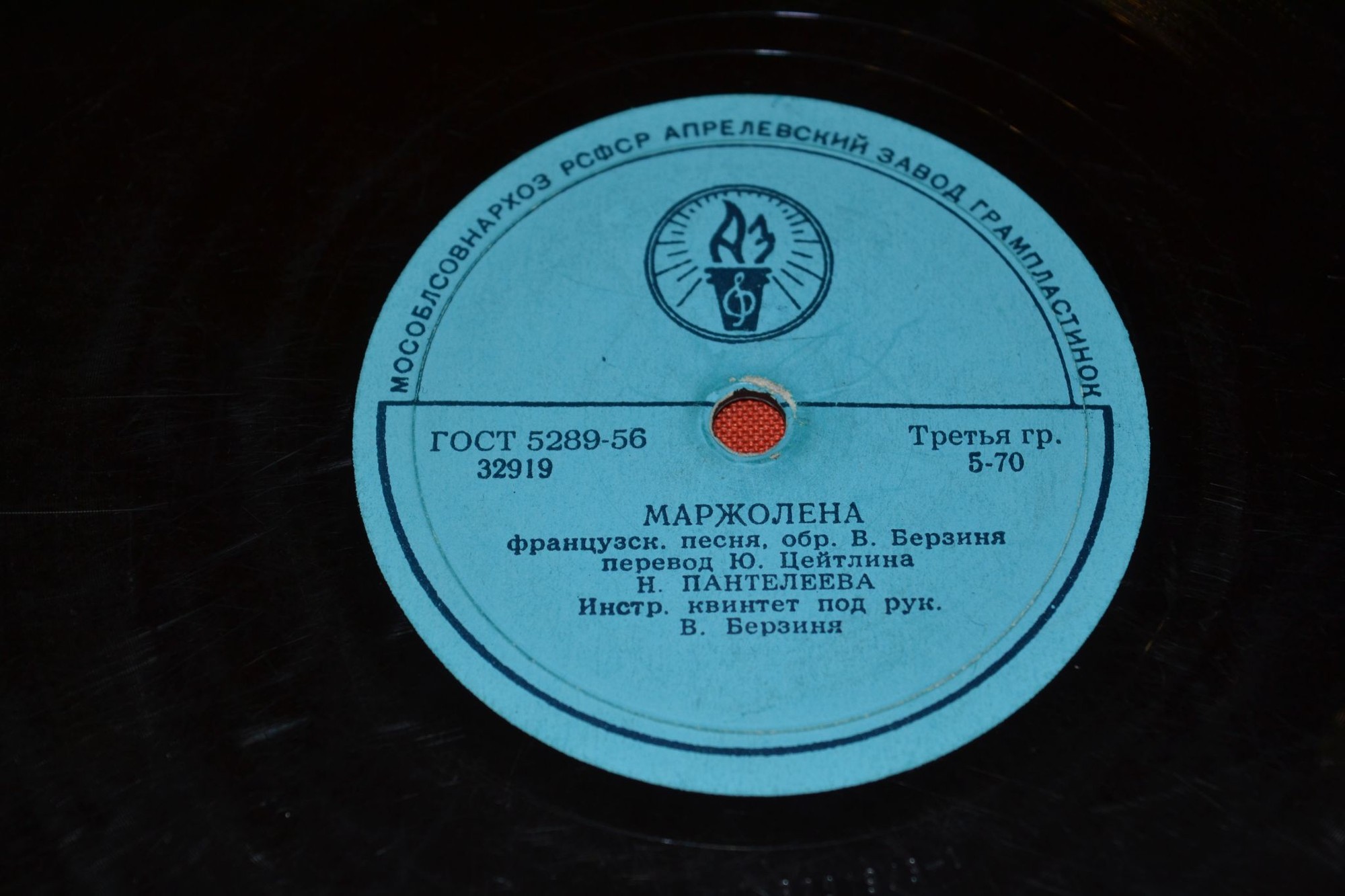 Нина Пантелеева - Люблю / Маржолена