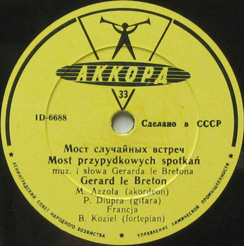 Мост случайных встреч (Gerard le Breton) / Мама (K. Tonikjan)